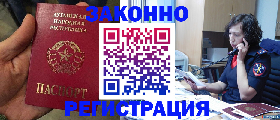 временная регистрация недорого в Боре