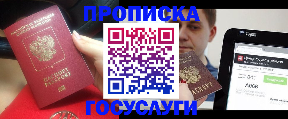 регистрация для дет. сада в Боре