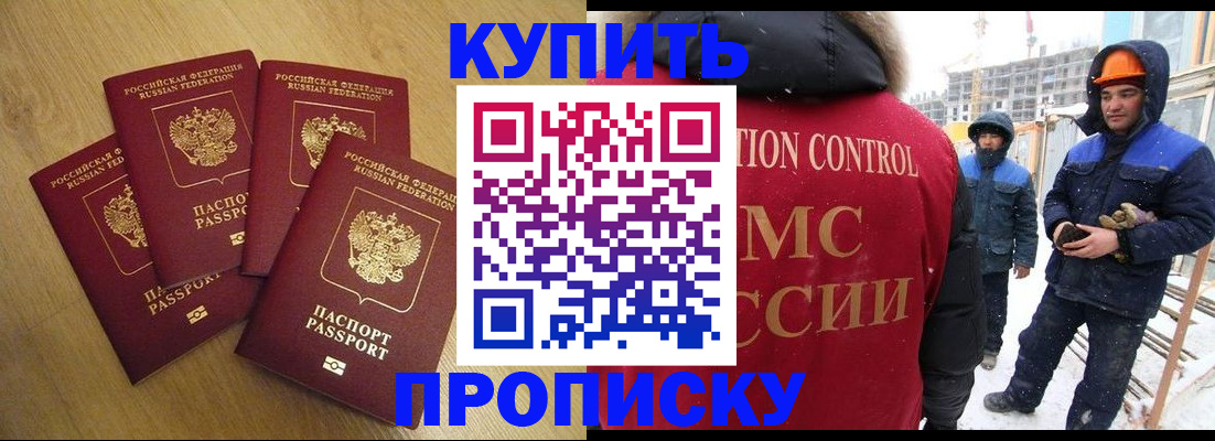 временная регистрация законно в Боре