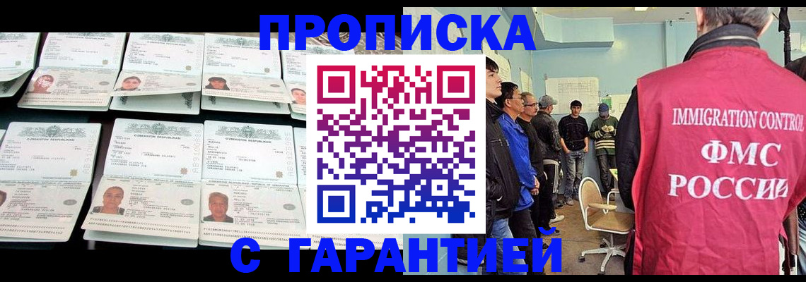 пропишу в квартире в Боре