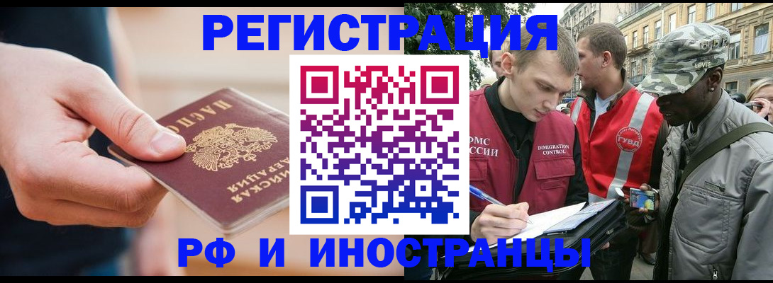 регистрация для школы в Боре