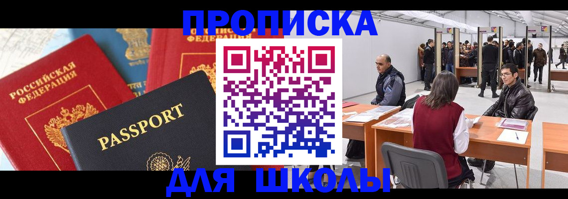 регистрация в Боре