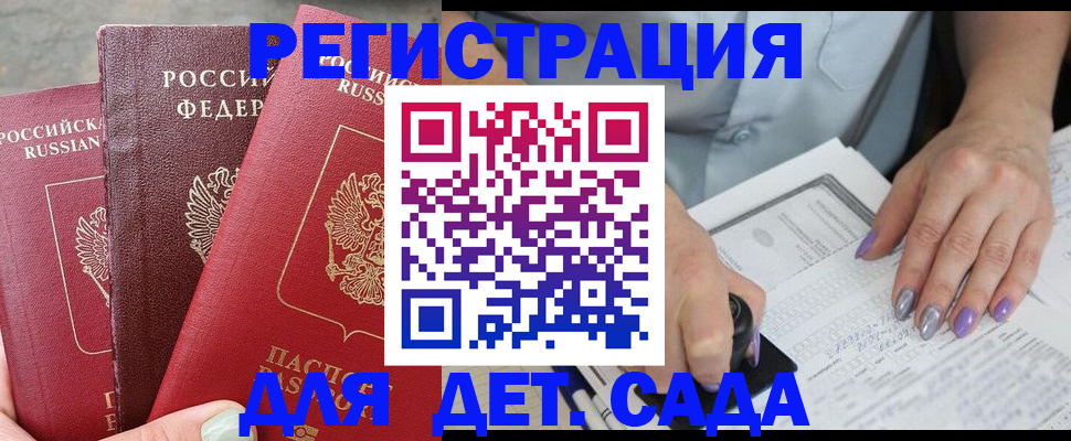 временная прописка в Боре